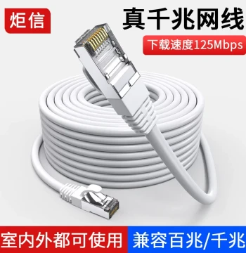 Pure Copper CAT6 Cat6 Network Cable High-Speed Gigabit Computer Broadband Network Router Connection Cable Super Cat5 Home 1 Meter
