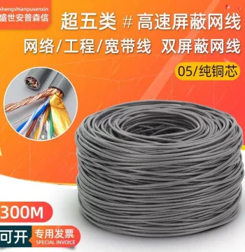 Ampson Super Cat5e Shielded Twisted Pair Cable, 8-Core Pure Copper Broadband Anti-Interference Super Cat5e Double-Shielded Network Cable