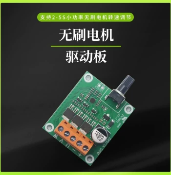 DC Brushless Motor Drive Control Board 6V 12V 24V Optical Drive Hard Disk Fan Motor Speed Controller