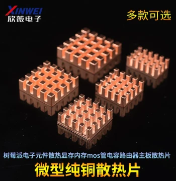 Miniature Pure Copper Heatsink for Raspberry Pi Electronic Components VRAM Memory Capacitor Router Motherboard