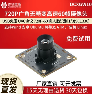 USB Module Camera, 60FPS 720P Distortion-Free, Raspberry Pi Linux Face Recognition, UVC Driver-Free, Model DCXGW10