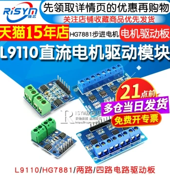 L9110 H-Bridge Dual/Quad Channel DC Motor Driver Board - HG7881 Stepper Motor Smart Car Controller