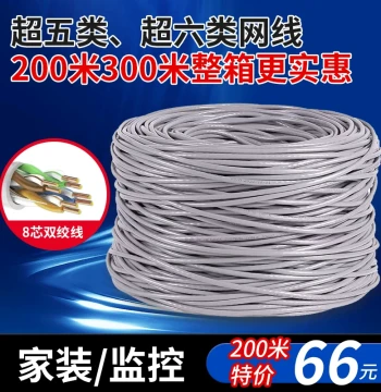 Super Cat5e Cat6 Gigabit Ethernet Cable Home High-Speed POE Surveillance Oxygen-Free Copper Network Cable 200 Meters 300 Meters Full Box