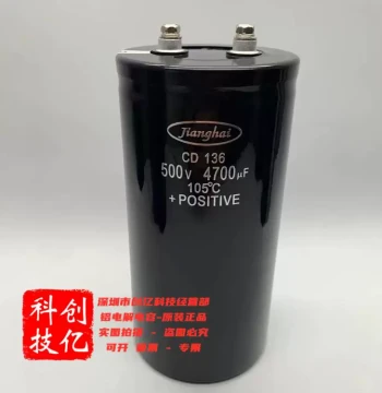 4700uf 500v Jianghai CD136 Electrolytic Capacitor Filtering Inverter Variable Frequency DC Stabilization 400v 450v High Voltage New