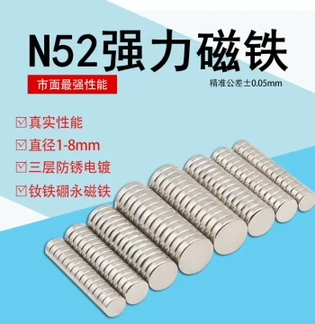 N52 Strong Round High-Power Neodymium Iron Boron Small Magnet, High-Performance Magnetic Steel 3/4x5/6*8-10