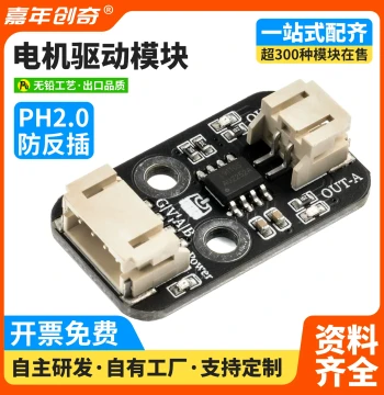L9110S Motor Drive Module DC Motor Control Board Compatible with Arduino Programming Smart Car
