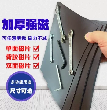 Extra-Thick Strong Magnet A4 Advertising Magnetic Car Sticker, Rubber Soft Magnetic Sheet, Flexible Magnet with Adhesive Backing, Magnetic Paper