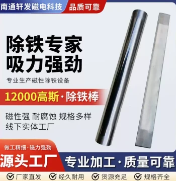 Magnetic Rods and Magnetic Frames Available in Various Models Round and Square Industrial Stainless Steel Magnet Bars Industrial Grade Strong Magnets