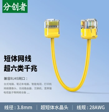 Fenchuangzhe Ultra-Short Crystal Head Thin Ethernet Cable Cat6a Gigabit High-Speed Computer Broadband Router Home Network Cable