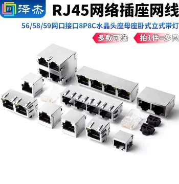 RJ45 Network Jack, Ethernet Port Interface 56/58/59, 8P8C Female Connector Socket, Horizontal/Vertical Mount with LED