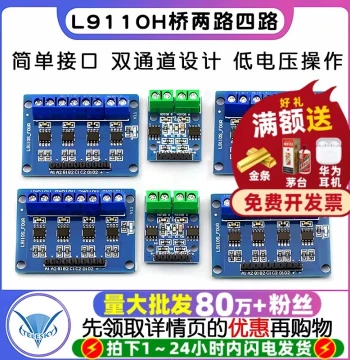 L9110 H-Bridge 2/4 Channel DC Motor Driver Board Smart Car Controller HG7881 Stepper Motor