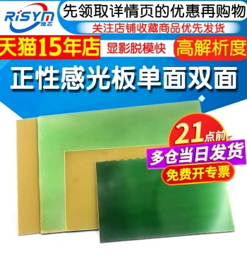Zhengxing Photosensitive Board 10*15 15*20cm Single/Double-Sided FR-4 Fiberglass Photosensitive PCB Clad Copper Circuit Board