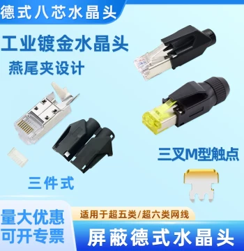 Industrial Cat6 4/8-Core RJ45 10Gbps Shielded Screw Cap Profinet German-Style Gold-Plated Connector