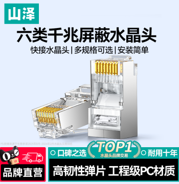 SAMZHE Network Cable Connectors Cat6 Gigabit Super Cat5 Cat5e Cat6 RJ45 Plugs Network Monitoring Connectors Docking Heads