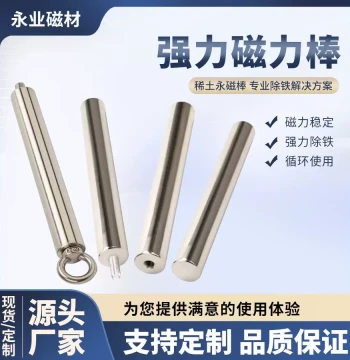 Neodymium Iron Boron Strong Magnetic Rod, 304 Stainless Steel, High-Temperature Resistant, Round Lifting Ring Threaded Industrial Magnet, Manufacturer-Produced Magnetic Rod