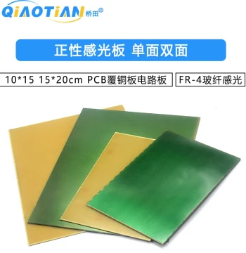 Zhengxin Photosensitive Board 10*15 15*20cm Single/Double Sided FR-4 Fiberglass Photosensitive PCB Copper Clad Laminate Circuit Board