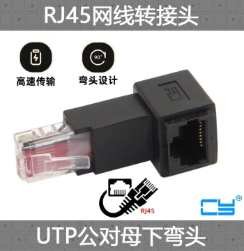 CY Chenyang Elbow Network Cable, 90-Degree Ethernet Adapter, RJ45 Male-to-Female Extension Head, 360-Degree Rotatable