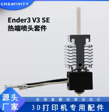 Compatible 3D Printer Parts for Ender-3-V3 SE, Nozzle Kit with Heater Block and Extrusion Hotend Assembly, 24V 40W