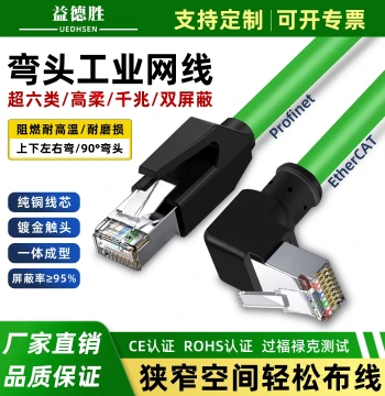 Super Cat6 Angled Industrial Ethernet Cable 90 Degree Servo Profinet High Flexibility 8-Core Pure Copper Gigabit Dual Shielded cat6A