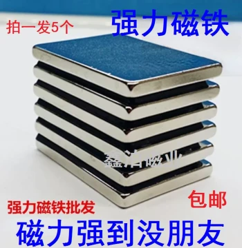 N52 Rare Earth Permanent Strong Magnet Rectangle 40*25*5, Neodymium Iron Boron Magnet 40X25X5MM