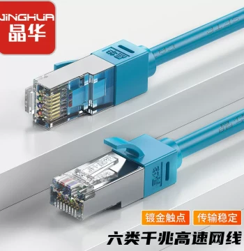 Jinghua Cat6 Network Cable Super Cat6 Double Shielded Pure Copper Network Broadband Cable Connection Home High-Speed Gigabit