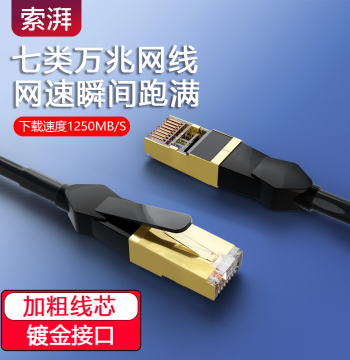 Cat7 Ethernet Cable 10 Gigabit, Super Cat6 1 Gigabit High-Speed Dual Shielded for Home Computer Router Broadband, Sold by Meter (m)