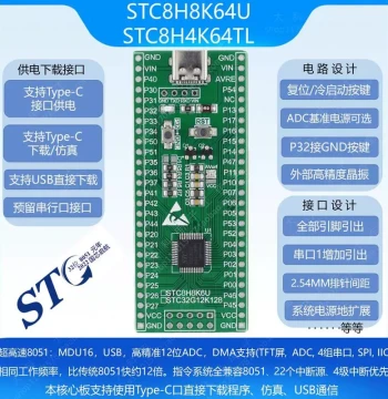 STC8H8K64U/STC8H4K64TL MCU/Minimal System/Core Board/Development Board/Emulator