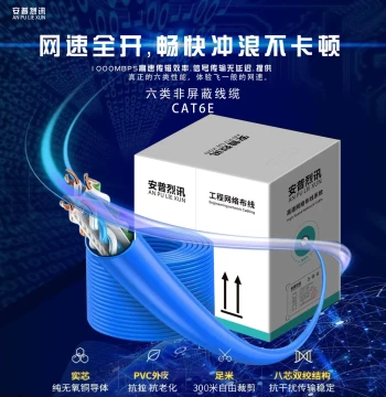 AMP High-Speed Super Cat5e/Cat6 Pure Oxygen-Free Copper PoE Surveillance Ethernet Cable, Gigabit Indoor/Outdoor Home Networking, Full Box