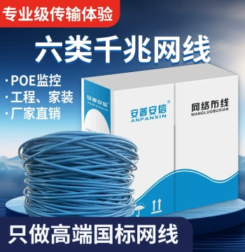 Anpu National Standard High-Speed Cat6a/Cat5e Gigabit Ethernet Cable for POE Surveillance, Unshielded and Double-Shielded Options