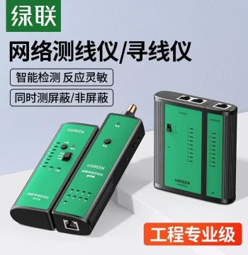UGREEN Professional Grade Cable Tracker, Multi-function Network Cable Detector, Wire Tester, RJ45 Connector Signal Continuity Tester, Shielded Anti-Interference Tool for Server Rooms