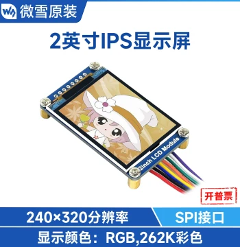 Waveshare Raspberry Pi/Arduino 2-Inch IPS Display LCD Screen Module ST7789VW Chip