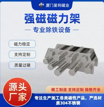 Industrial Permanent Magnetic Rack, Super Strong Neodymium Magnetic Rod, Stainless Steel Iron Remover, Magnetic Separator