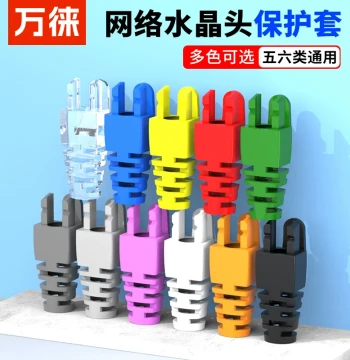 RJ45 Cat5e/Cat6 Network Ethernet Connector Protective Cover Dustproof Boot Plastic Claw Colored Irregular Shape