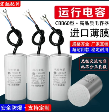 220V Motor Capacitor 35-60uf Ultra-Durable Type 450V Two-Phase Operation CBB60 Motor Run Capacitor