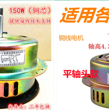 (Minqiang) YCY150C-4 Range Hood Exhaust Fan Motor, Copper Wire Semi-Enclosed Capacitor-Run Asynchronous Motor