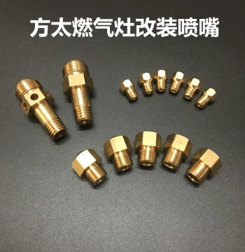 Fotile Gas Stove Compatible Parts Universal Nozzle LPG to Natural Gas Conversion Brass Burner Jet F Series