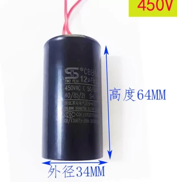 CBB60 12UF 450V Washing Machine Water Pump Spin Dry Motor Start Capacitor Run Capacitor Shuangfeng