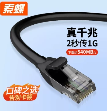 Home Gigabit Ethernet Cable, Cat5e/Cat6/Cat7 Router, Broadband, Computer High-Speed Network Cable, 20m Finished Product