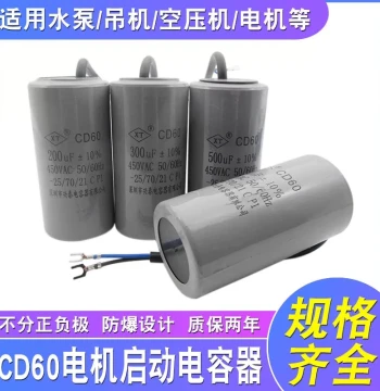 CD60 Series Water Pump Motor Start and Run Capacitor 100/150/200/250/300/400µF 450V