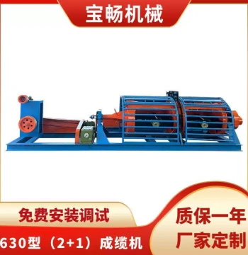 Cabling Machine Model 60 (2+1) for Twisted Pair Wire Production