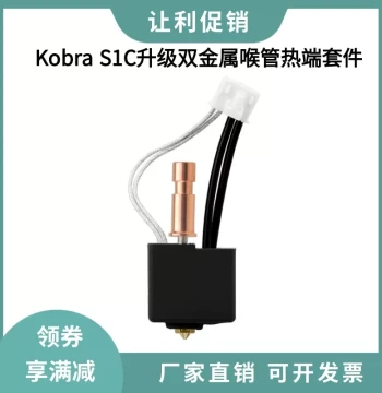 Anycubic Kobra S1C Upgrade Bimetal Throat Tube Extruder Head Hotend Kit Brass Hardened Steel Nozzle