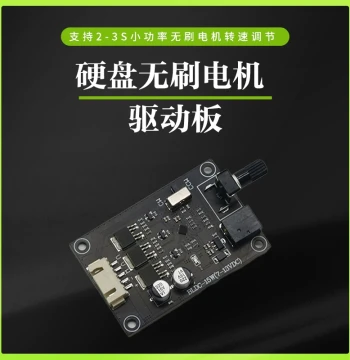BLDC DC Three-Phase Brushless Motor Drive Board Controller Hard Disk Motor Speed Regulator Speed Switch 7V 12V
