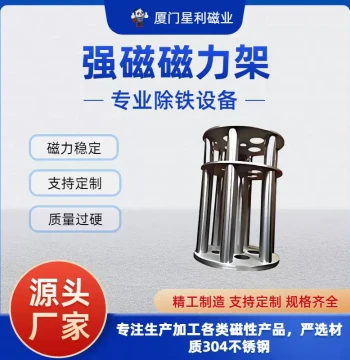 Industrial Strong Magnetic Rack NdFeB Permanent Magnet Iron Remover Stainless Steel Magnetic Rod for Sorting and Filtration