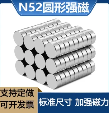 N52 Powerful Magnet Super Strong Magnet SMD Magnet Neodymium Steel High Strength Thin Circular Neodymium Iron Boron Magnetic Sheet