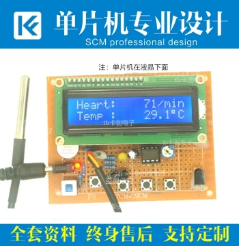 51 MCU-Based Body Temperature, Heart Rate, and Pulse Meter Design Development Board, DIY Electronics Training Kit