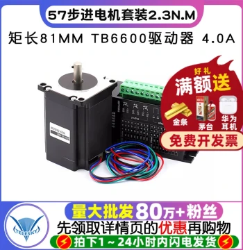 NEMA 23 Stepper Motor Kit 2.3N.M Torque 81MM Length + TB6600 Driver 4.0A Motor Control Board