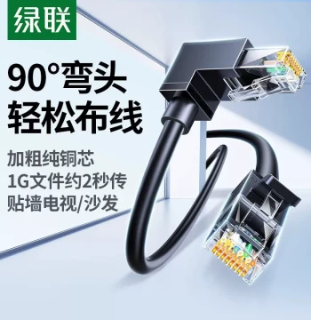 Ugreen Bent Head Ethernet Cable 90-Degree Right Angle Connector L-Type Cat6 Gigabit Pure Copper Home Computer Router Network