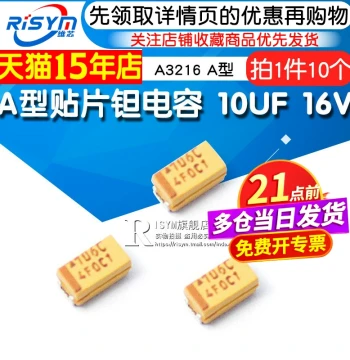 Risym Tantalum Capacitor 10UF 16V A3216 Type A 1206 SMD Tantalum Capacitor, 10 Pieces