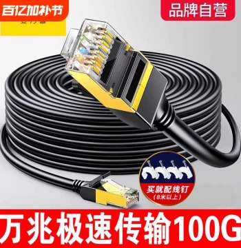 Puchao Cat6a Gigabit High-Speed Ethernet Cable Oxygen-Free Copper Finished Product with RJ45 Connectors National Standard 10Gbps for Indoor and Outdoor Networks