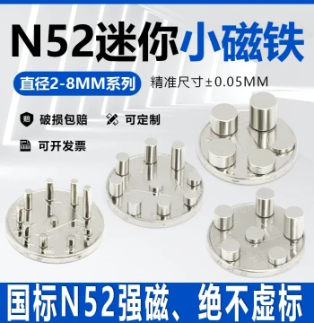 N52 Strong Magnet Small Round Mini Powerful Magnet High Performance Neodymium Iron Boron Small Magnet 2-8mm Super Strong Magnetic Steel